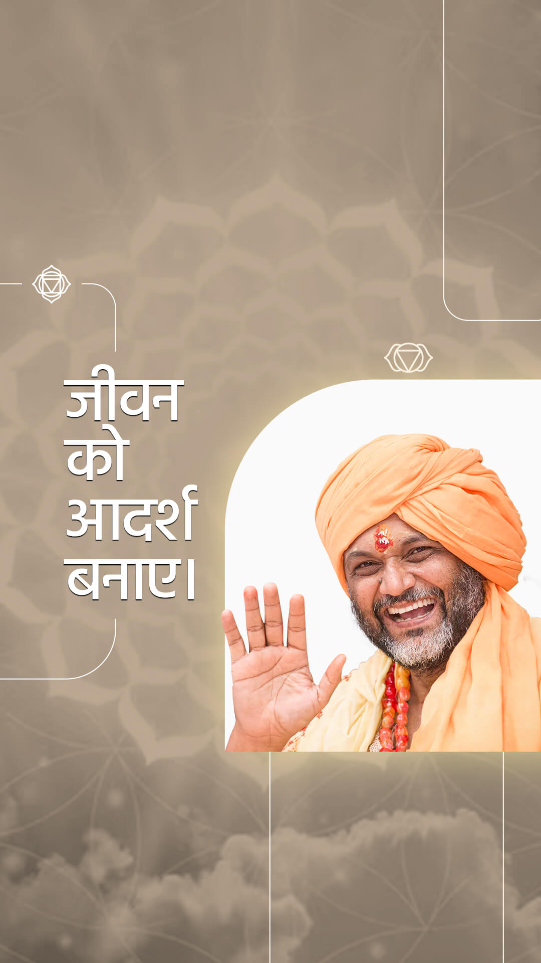 Siddha Gyan